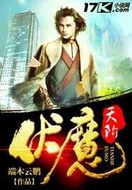 伏魔怎么玩