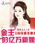 金主失忆了怎么办全文免费阅读