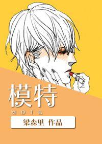 模特走秀音乐节奏感强的音乐