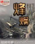 重生民国之风流人物