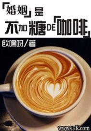 婚姻不光有爱情的浪漫