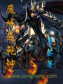 魔域紫龙