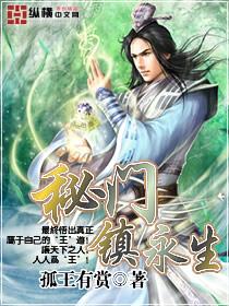 永生门手游