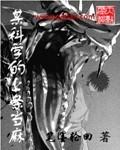 上条当麻某科学的超电磁炮出场
