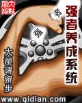我变成强者还有系统