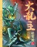 大主宰叫什么名字来着