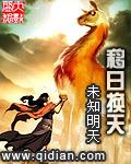 移天易日什么意思啊