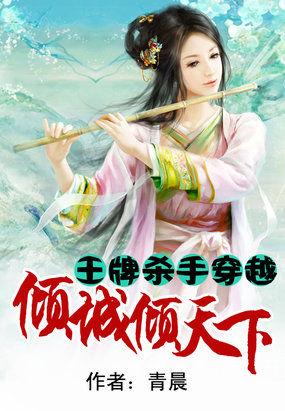 王牌杀手变女学渣