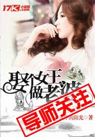 娶英国女王的