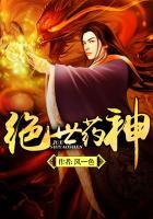 绝世药神叶远绿儿