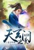 玄天门怎么回事