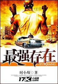 请问最强