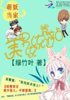 萌妻是美男