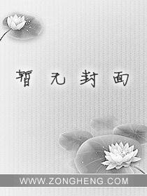 异变纪元白金