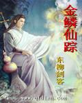 梦幻西游金鳞仙子怎么骑