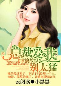 欲擒故纵的拼音