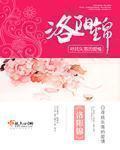洛阳锦康药业有限公司