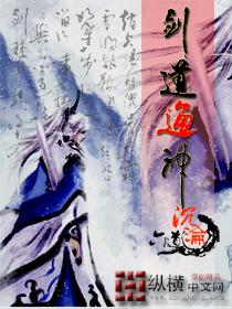 剑道通神完整版在线观看