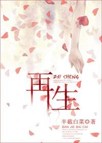 再生高达