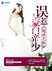 绝世名医阅读全文免费阅读92