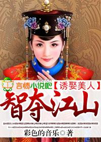 禄山献媚战刀飞什么意思