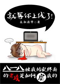 就等你上线了配音演员表