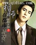 关于相师的都市