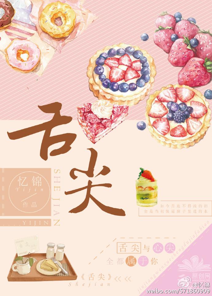 舌尖疼吃什么药最见效