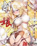 舰娘列克星敦