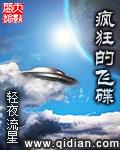 疯狂飞刀破解版
