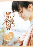 婚牵梦萦