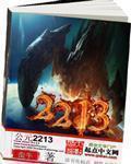 公元213年是什么时期