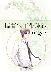 揣着包子带球跑By木南