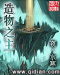 造物之主第2关攻略