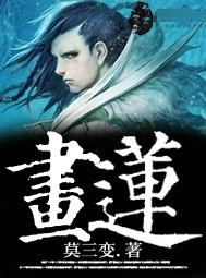 画莲防晒霜怎么样好用吗