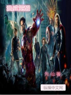 漫威兑换