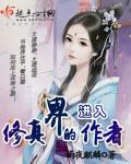 走进修仙实力排名