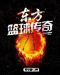 上海东方男篮官网