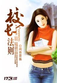 校长制度范本