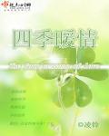 四季温暖打一个城市的名字