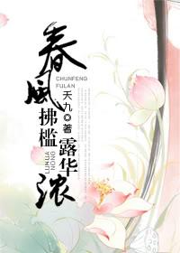 春风拂槛露华浓云想衣裳花想容