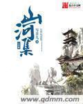 山河集团高管