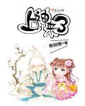 上神来了简介剧情介绍