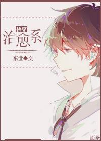 快穿治愈系太空影子