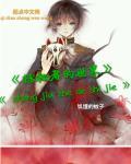 拯救者系列介绍