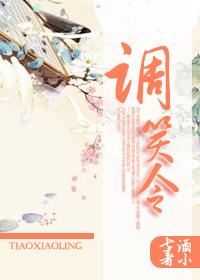 调笑令渔父苏轼