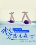 总裁宠妻如命(书名)[偷笑r