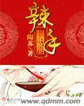 胭脂掌的功效与作用