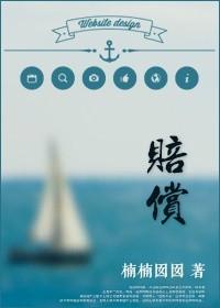 赔偿n1是什么意思