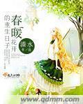 春暖花开处处充满生机的句子